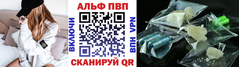 Альфа ПВП кристаллы  Райчихинск 