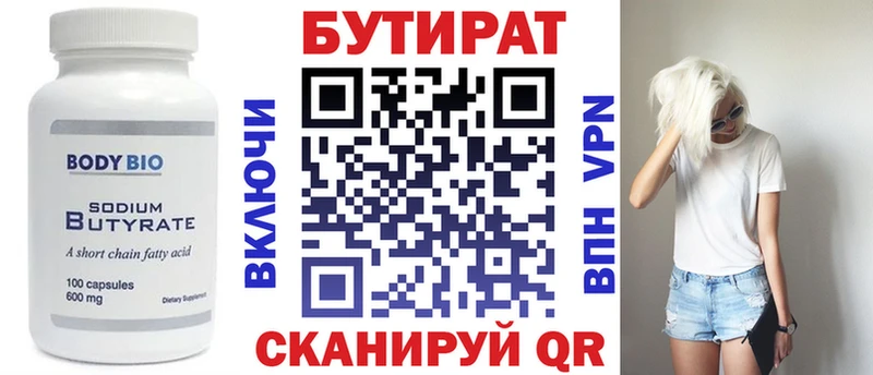 Бутират жидкий экстази darknet официальный сайт Райчихинск