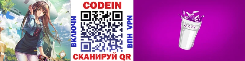 нарко площадка телеграм  Райчихинск  Codein Purple Drank  купить наркотик 