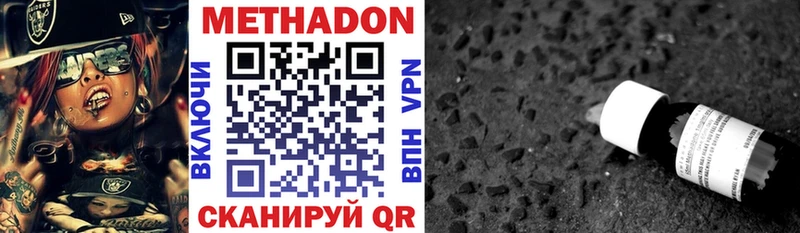 МЕТАДОН белоснежный  Райчихинск 